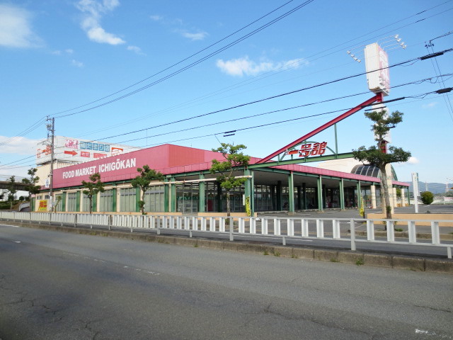 Supermarket. 1370m up to number one Tachi Oyamada store (Super)