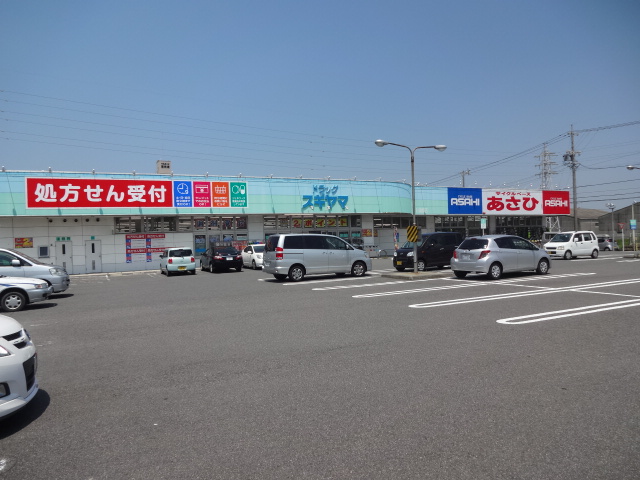 Dorakkusutoa. Drag Sugiyama Kuwana center shop 983m until (drugstore)