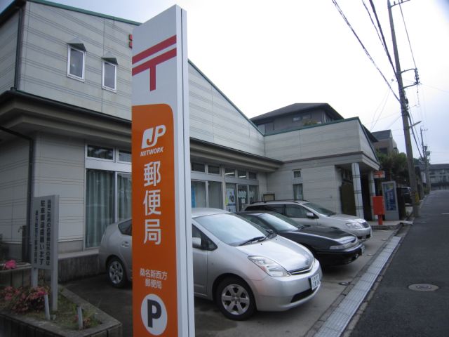 post office. Shin'nishikata 320m until the post office (post office)