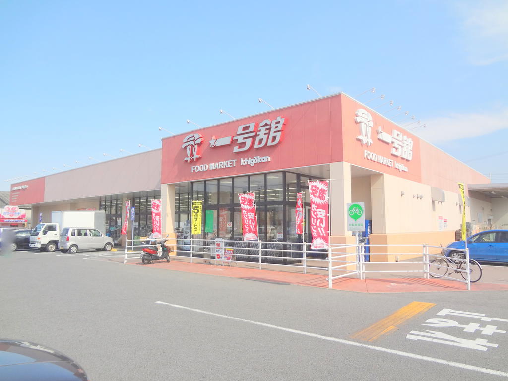 Supermarket. 1526m up to number one Tachi Nishibessho store (Super)