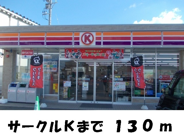 Convenience store. 130m to the Circle K (convenience store)