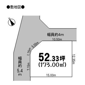 Compartment figure. Land price 4.9 million yen, Land area 173 sq m compartment view