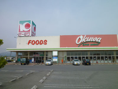 Supermarket. Okuwa Matsusaka Tamura store up to (super) 635m
