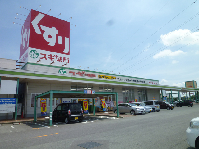 Dorakkusutoa. Cedar pharmacy Advance Mall Matsusaka shop 632m until (drugstore)