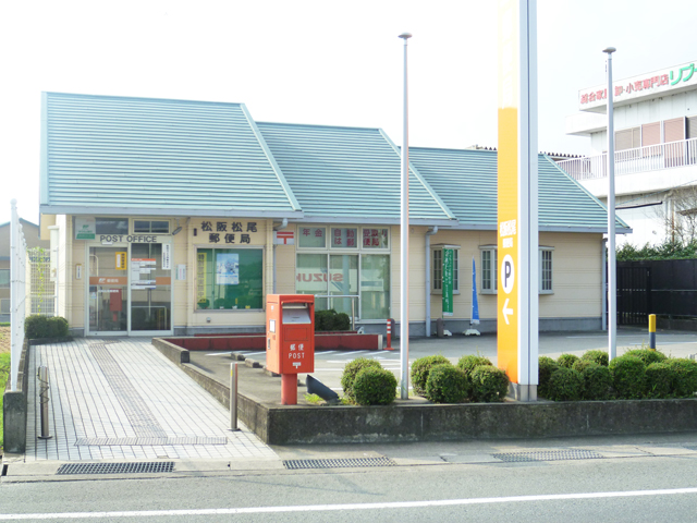 post office. Matsusaka Matsuo post office until the (post office) 1294m
