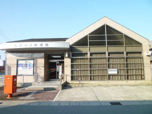 post office. Matsusaka Asahi post office until the (post office) 554m