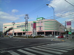 Supermarket. 417m until ion Matsusaka store (Super)