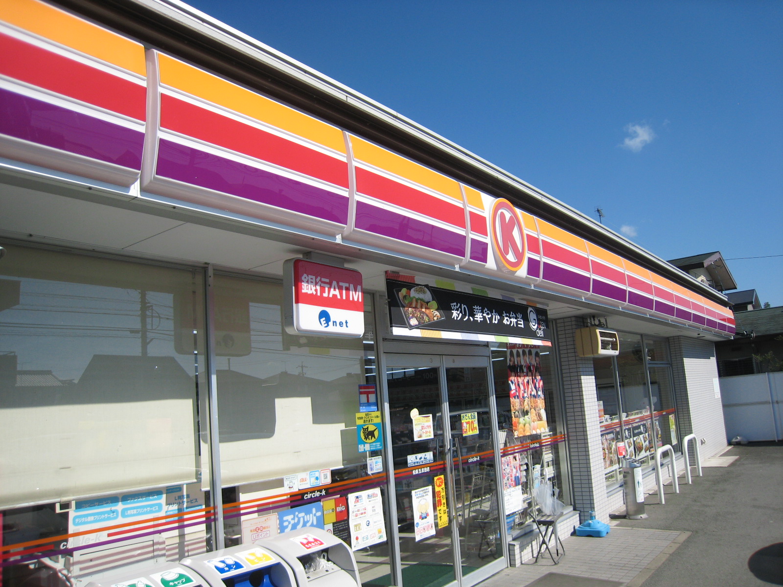 Convenience store. 468m to Circle K Ureshino Nakagawa store (convenience store)