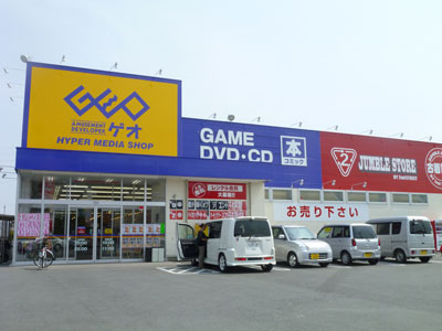 Rental video. GEO Matsusaka Kubo shop 760m up (video rental)