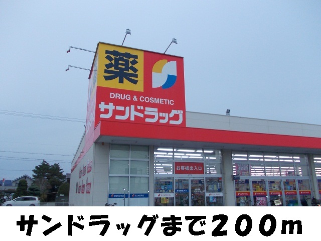 Dorakkusutoa. San 200m to drag (drugstore)