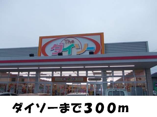 Other. 300m to Daiso (Other)