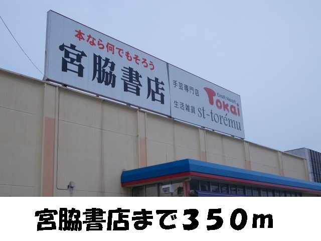 Other. 350m to Miyawaki bookstore (Other)