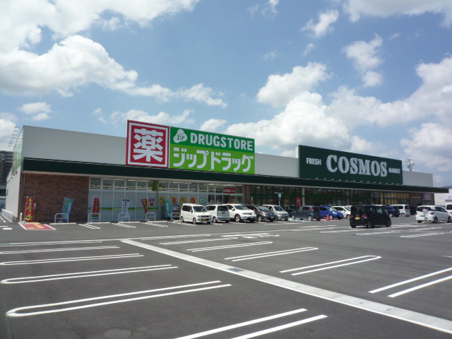 Supermarket. 533m until the cosmos Matsusaka Kawai Machiten (super)