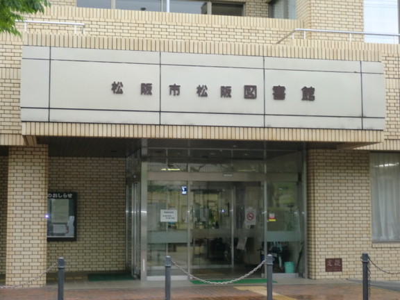 library. Matsusaka City Library until the (library) 856m