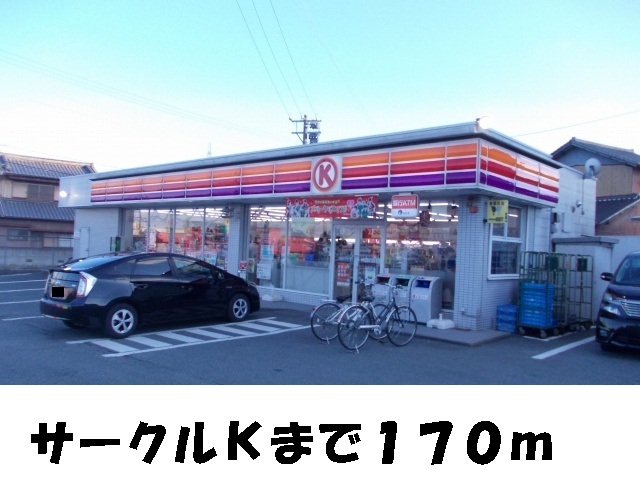 Convenience store. 170m to the Circle K (convenience store)