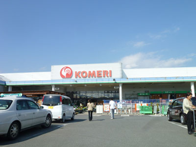 Home center. Komeri Co., Ltd. hard & Green Taki store up (home improvement) 1404m