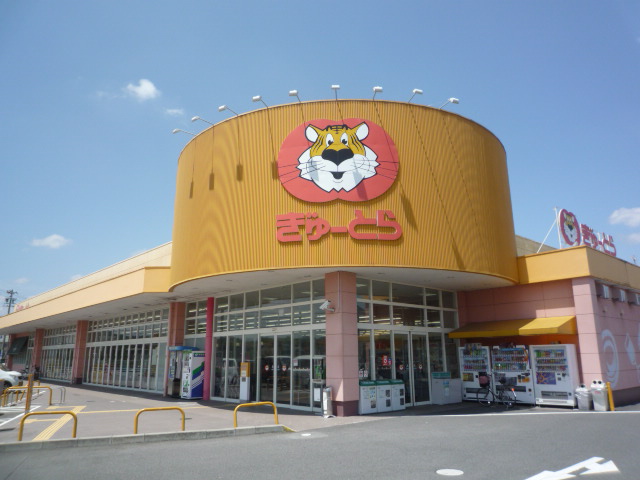 Supermarket. Guilloux Tiger Shimomura to the store (supermarket) 1861m
