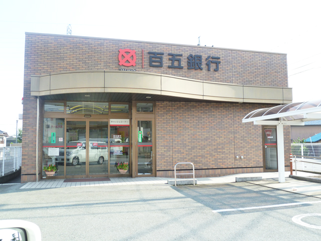 Bank. Hyakugo Umemura Gakuenmae 842m to the branch (Bank)