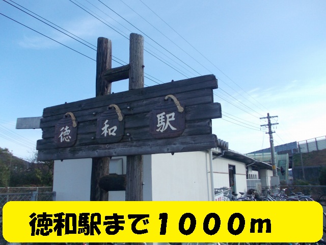 Other. 1000m to Norikazu Station (Other)