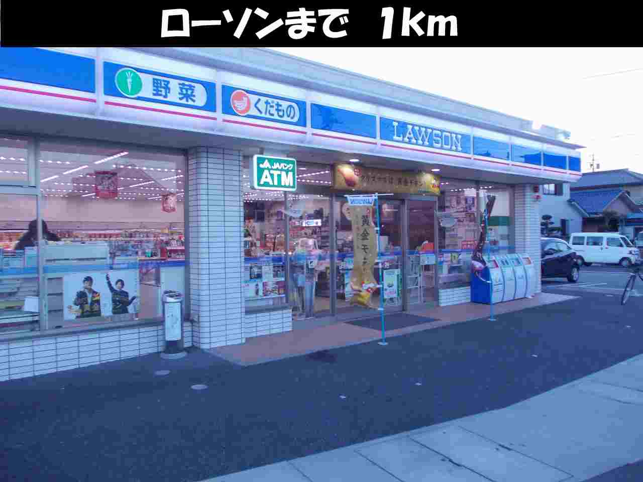 Convenience store. 1000m to Lawson (convenience store)