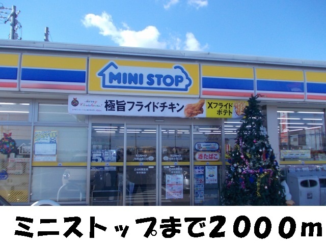 Convenience store. MINISTOP up (convenience store) 2000m