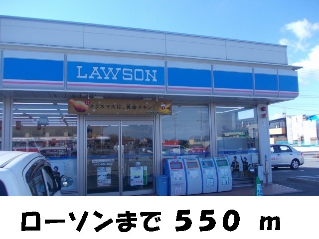 Convenience store. 550m until Lawson (convenience store)