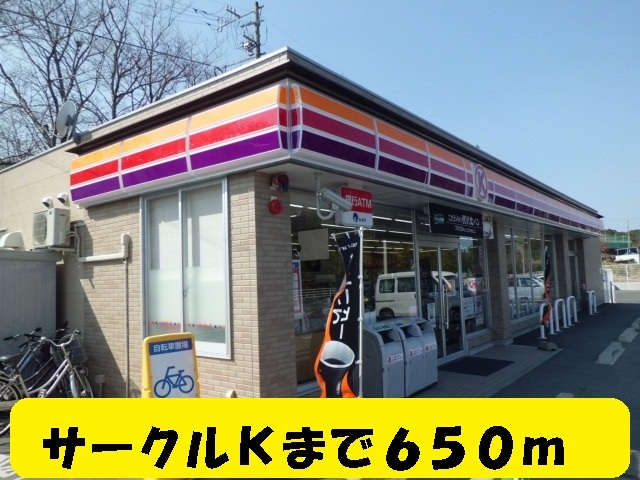 Convenience store. 650m to the Circle K (convenience store)