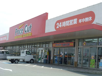 Supermarket. Price cut Matsusaka large store up to (super) 798m