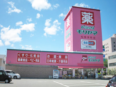 Dorakkusutoa. Drag Moriyama Matsusaka Kyomachi shop 641m until (drugstore)