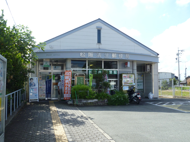 post office. Matsusaka Shinsei 1228m to the post office (post office)