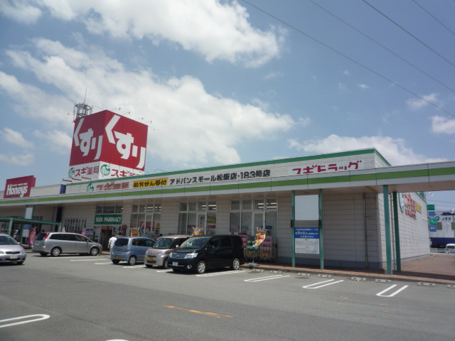 Dorakkusutoa. Cedar pharmacy Advance Mall Matsusaka shop 811m until (drugstore)