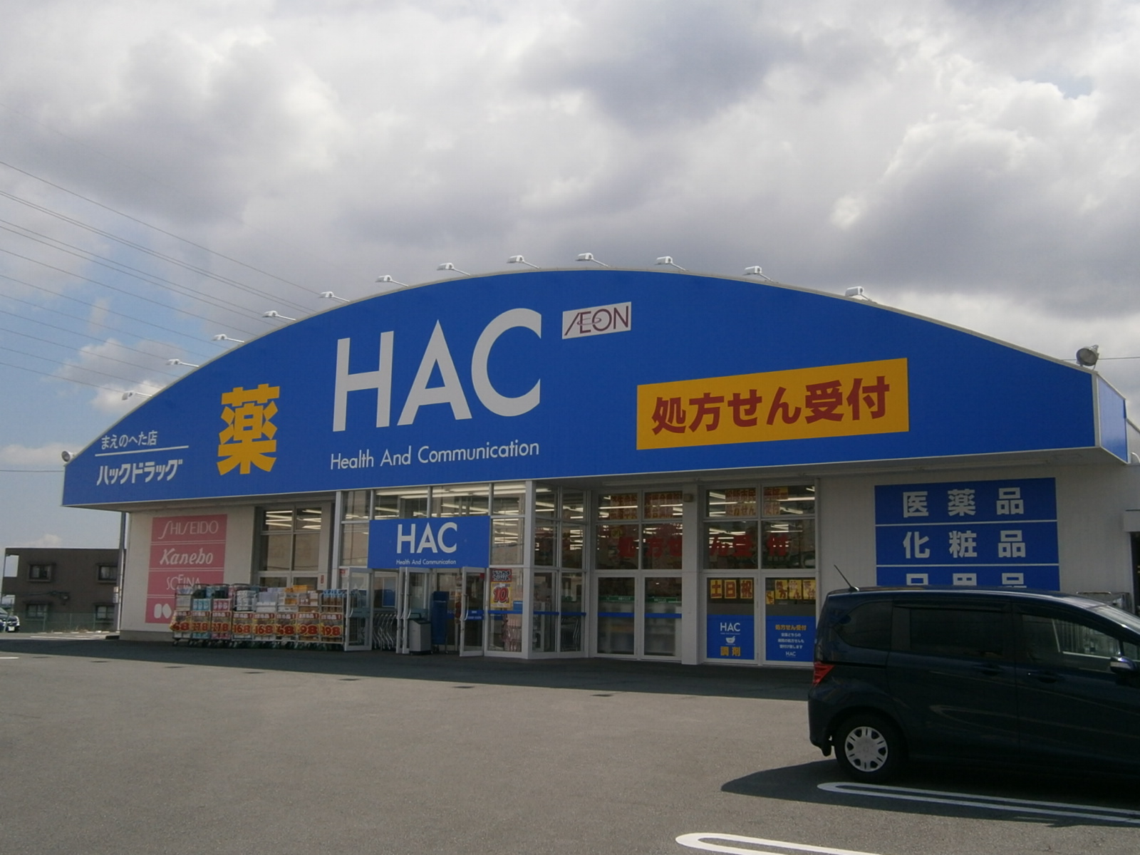 Dorakkusutoa. Hack drag Matsusaka Maenoheta shop 538m until (drugstore)