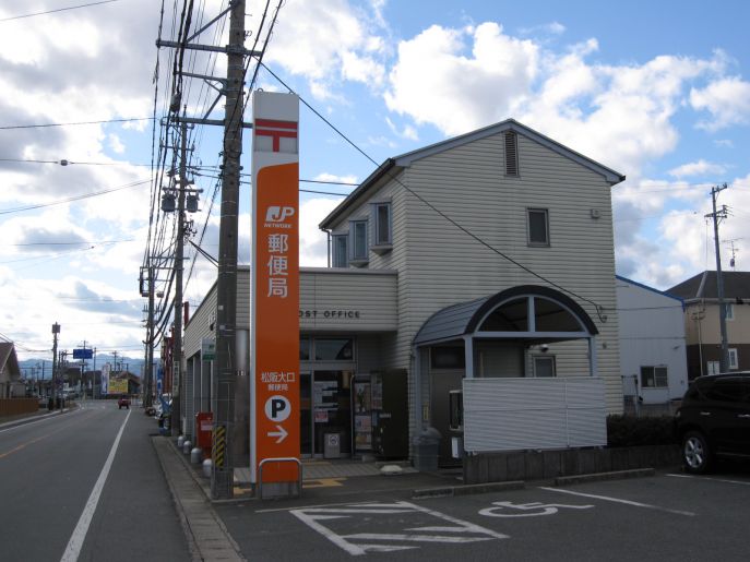 post office. Matsusaka 922m until the large post office (post office)