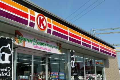 Convenience store. Circle K Matsusaka High School before store up (convenience store) 471m