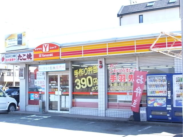 Convenience store. Yamazaki up (convenience store) 540m