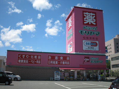 Dorakkusutoa. Drag Moriyama Matsusaka Kyomachi shop 824m until (drugstore)
