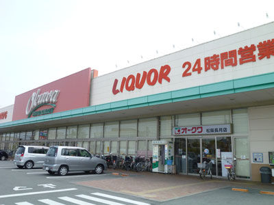 Supermarket. Okuwa Matsusaka Nagatsuki store up to (super) 790m