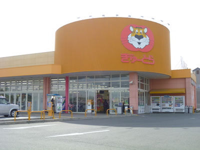 Supermarket. Guilloux Tiger Shimomura to the store (supermarket) 321m
