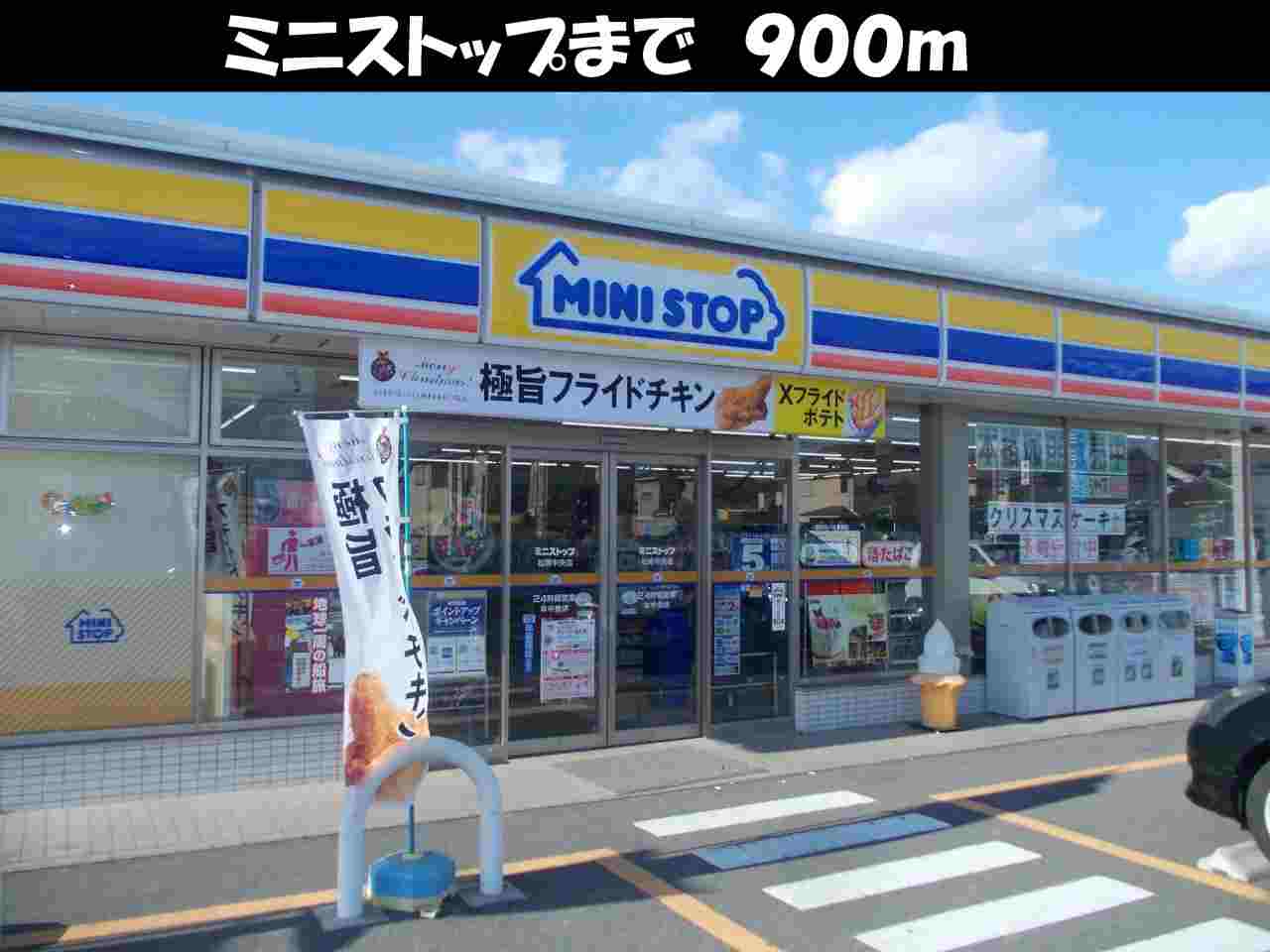 Convenience store. MINISTOP up (convenience store) 900m