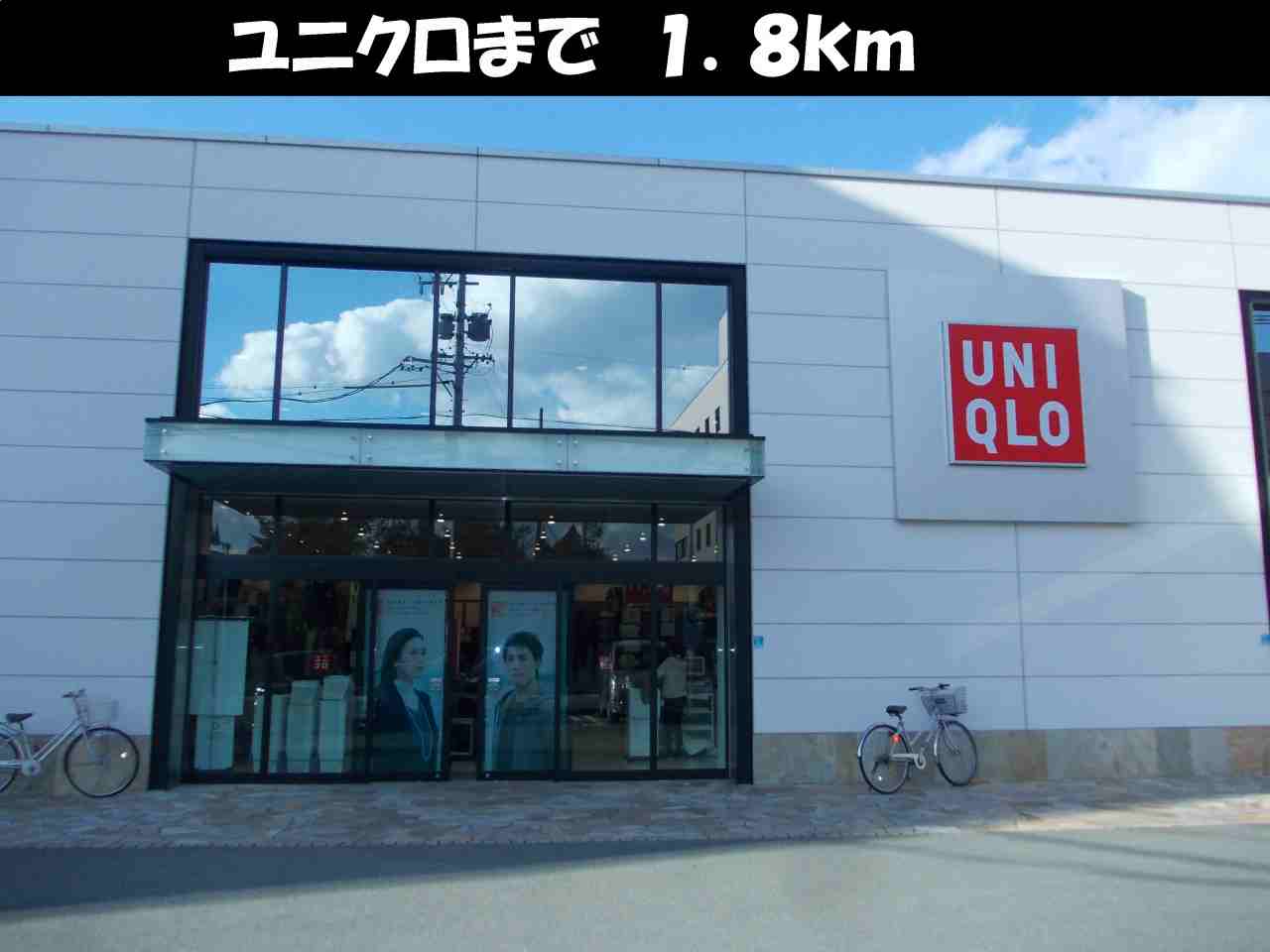 Other. 1800m to UNIQLO (Other)