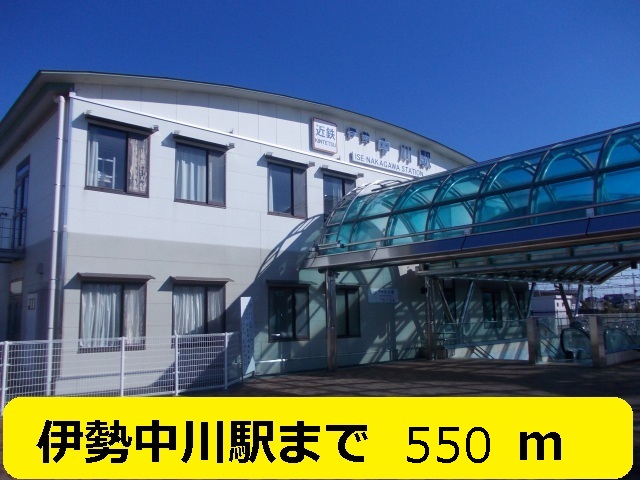 Other. Kintetsu 550m to Ise Nakagawa Station (Other)