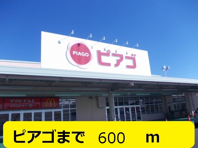 Supermarket. Piago Ureshino store up to (super) 600m