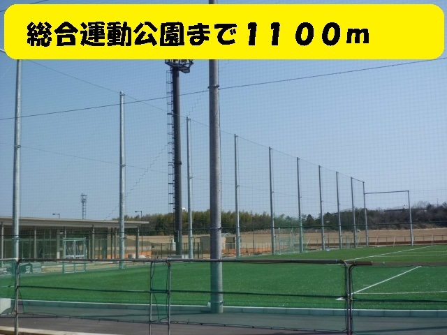 park. Matsusaka Sports Park until the (park) 1100m