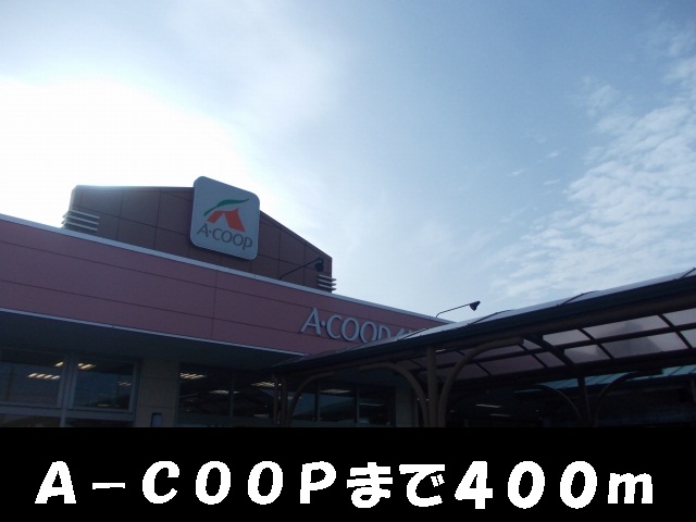 Supermarket. 400m to A-CCOP Kushida (super)