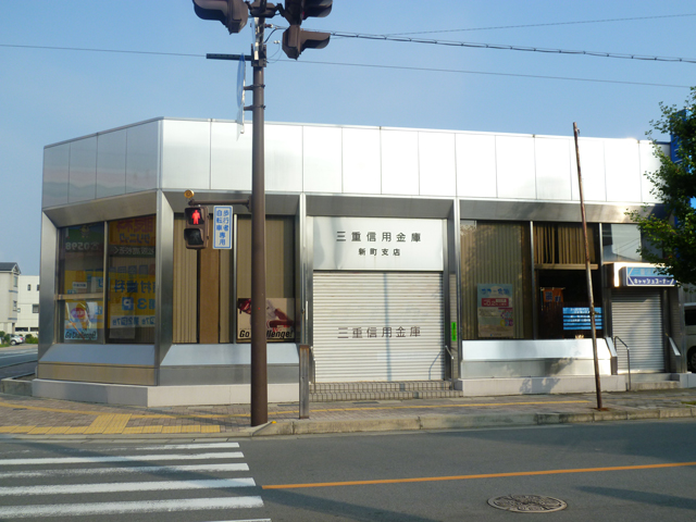 Bank. Mieshin'yokinko Shinmachi 672m to the branch (Bank)