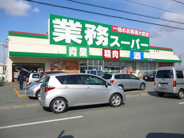 Supermarket. 517m to business super Matsusaka store (Super)