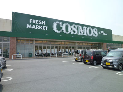 Supermarket. 543m until the cosmos plus Matsusaka store (Super)