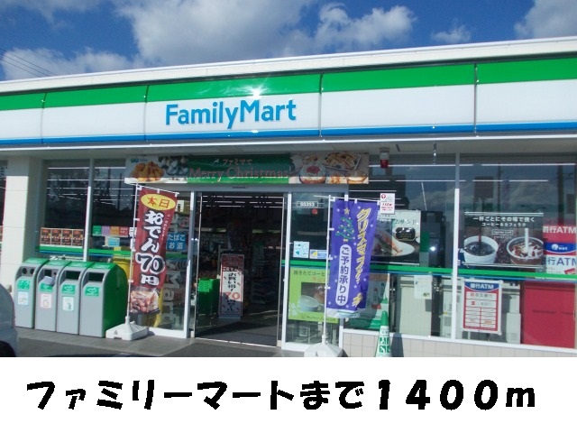 Convenience store. 1400m to Family Mart (convenience store)
