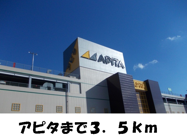 Shopping centre. Apita Mikumo store up to (shopping center) 3500m