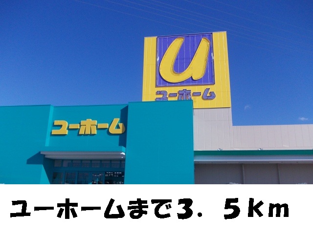 Home center. Yuho - 3500m up-time (hardware store)